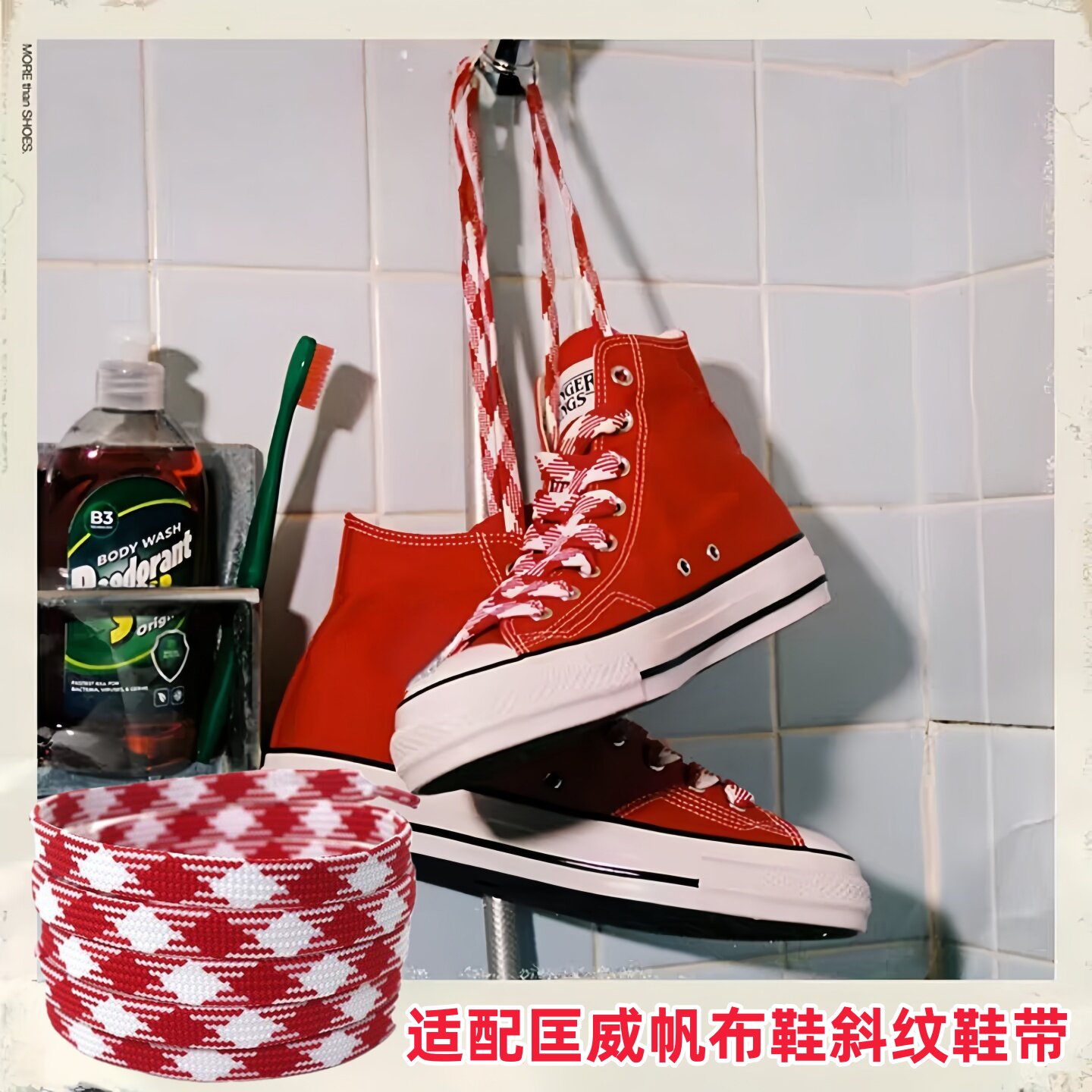 扁形双层空心双色涤纶斜纹鞋带适配帆布鞋休闲鞋板鞋运动鞋鞋绳,服饰配件/皮带/帽子/围巾,鞋带,淘宝优惠券,粉丝福利购,淘宝优惠卷