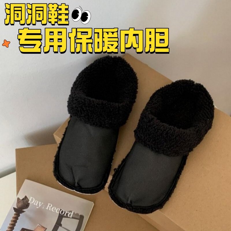 冬季保暖洞洞鞋加绒内胆鞋套