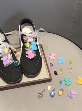 新款儿童卡通软糖小熊鞋带扣高级感童趣骰子成人运动鞋可拆卸装饰
