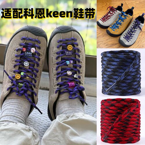 适配科恩keen登山鞋带防滑耐用