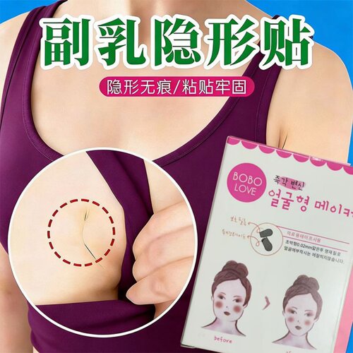 收副乳神器遮腋下赘肉提拉胶带