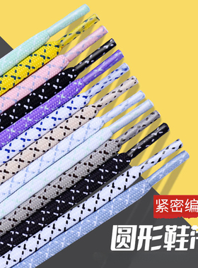 加粗圆形登山跑步鞋鞋带适配椰子鞋老爹鞋篮球鞋黑白色斜点鞋绳