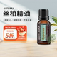 15ml 单方精油美国官网正品 doTERRA多特瑞丝柏香薰精油 Cypress