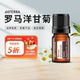 doTERRA多特瑞精油官网RomanChamomile罗马洋甘菊精油美国正品 5ml
