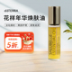 doTERRA多特瑞花样年华焕肤油美国官网正品 10ml