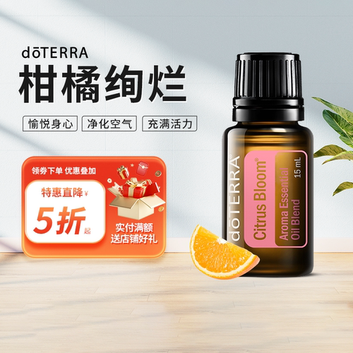多特瑞柑橘绚烂品牌钜惠假一罚十