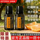 doTERRA红橘精油Tangerine单方精油美国多特瑞官网正品 15ml