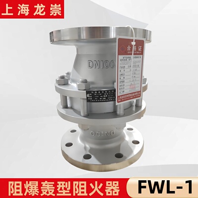 FWL-1阻爆轰型阻火器 爆轰阻火器 氢气沼气天然气双向阻火器