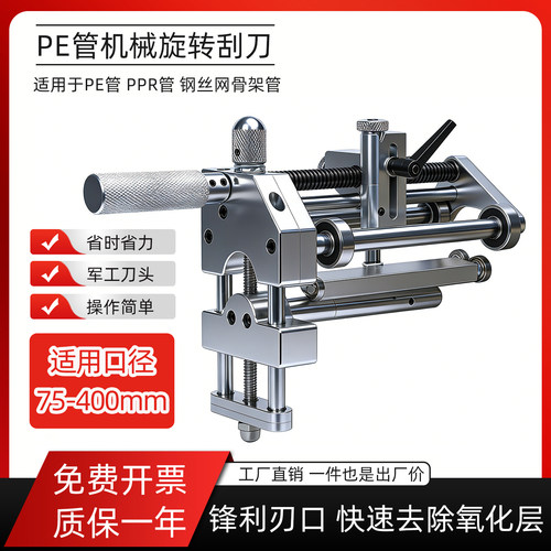 PE燃气钢丝网骨架管旋转刮刀