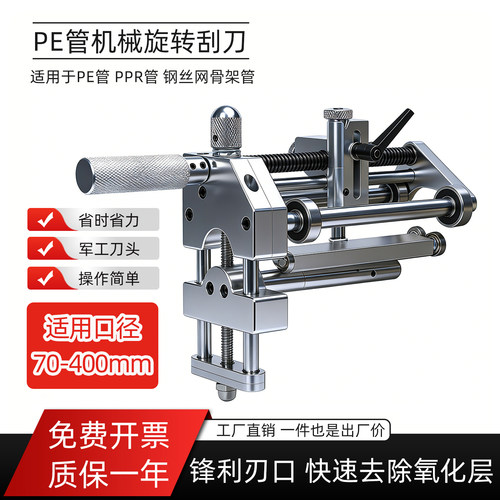 PE燃气钢丝网骨架管旋转刮刀