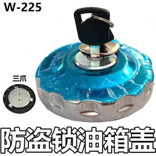 三一重卡 油箱盖 英杰 朱宏 军亮 超亮江山 王道版主副燃油锁盖子