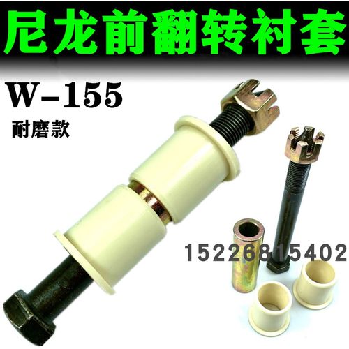 驾驶室翻转胶套前悬反转衬套胶垫