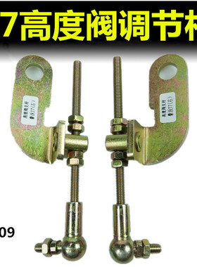 适配豪沃A7/T7H高度控制阀调节螺杆驾驶室气囊减震高度调节杆支架