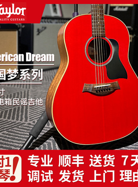 Taylor 泰勒吉他 AD17E AD27E AD22E 美国梦GP 全单电箱民谣吉他