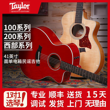 Taylor泰勒吉他 214CE Plus 114CE 224CE 单板电箱民谣吉他木吉他