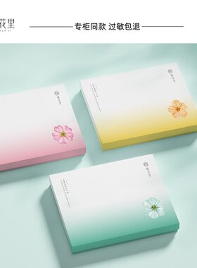 栖花里冻干粉面部精华折扣正品