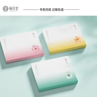 栖花里轻素冻干粉亮肤收缩毛孔舒缓紧致抗皱修复保湿抗痘专柜正品