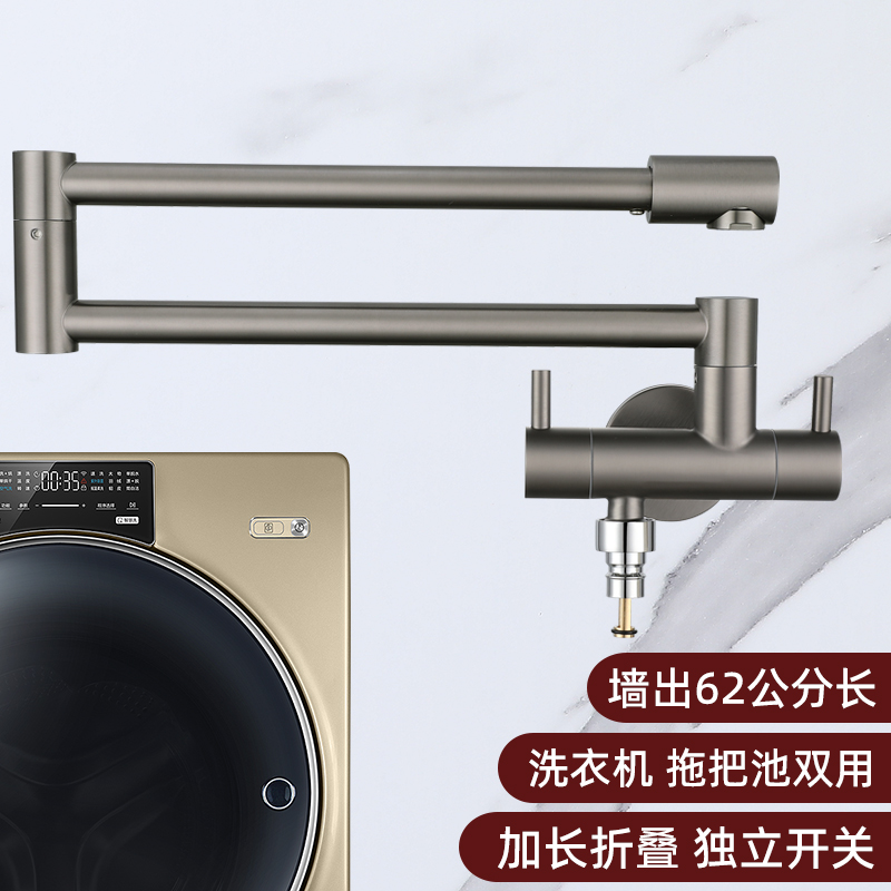 阳台拖把池水龙头洗衣机专用旋转加长折叠龙头马桶冲洗拖布池双用