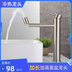 家用加长水龙头冷热卫生间洗手盆面盆万向不锈钢台上盆洗脸盆防溅