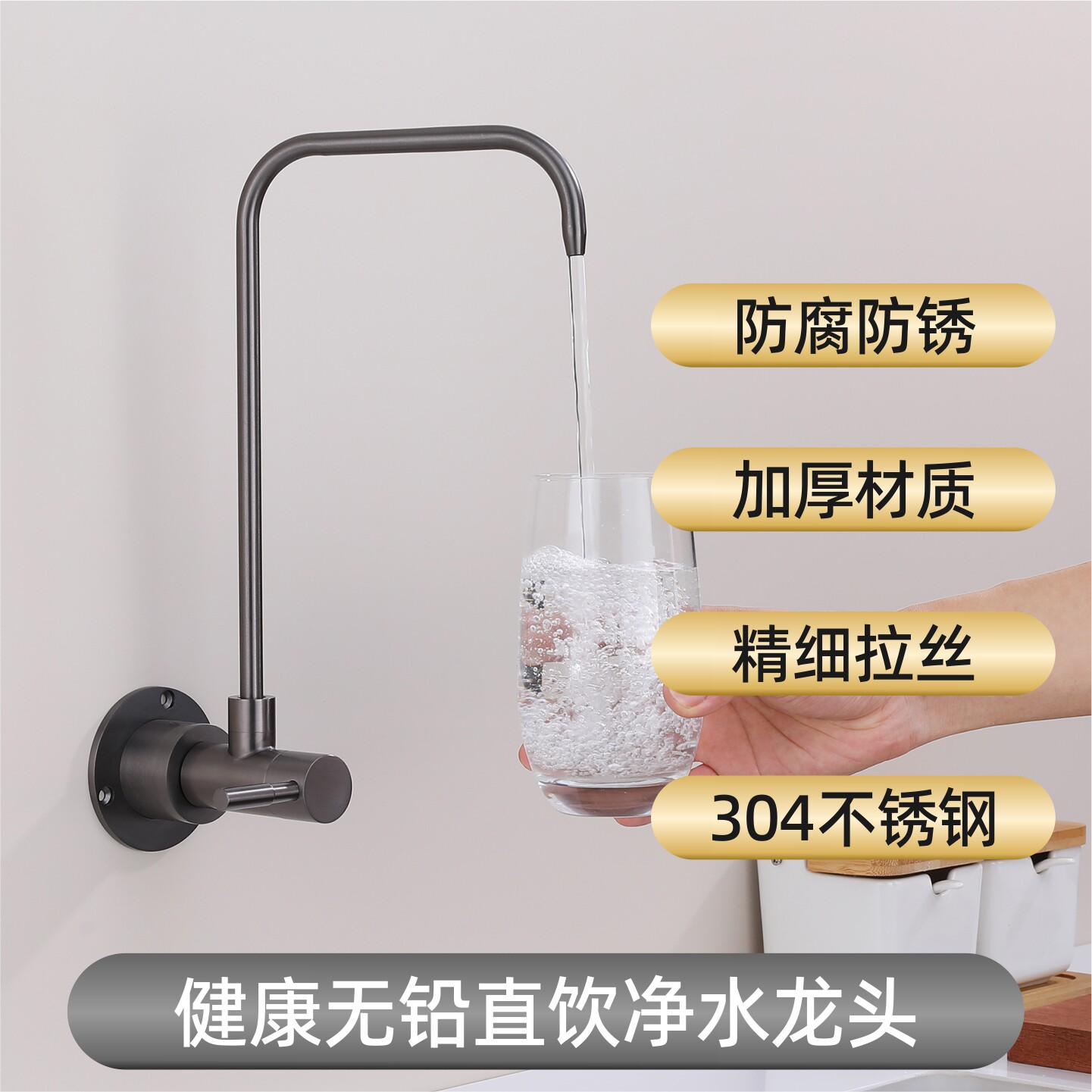 净水器水龙头客厅餐边柜墙出墙上管线机净水龙头入墙纯净水2分3分