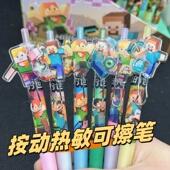 我 世界可擦笔小学生专用三年级热可擦中性笔蓝黑色游戏周边文具