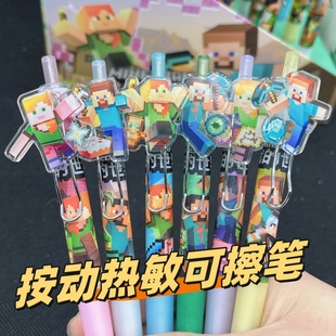 我的世界可擦笔小学生专用三年级热可擦中性笔蓝黑色游戏周边文具