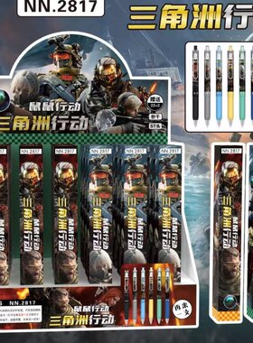 三角洲行动盲盒笔游戏同款中性笔