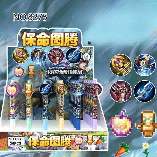 复活甲名刀贴片笔不死图腾中性笔