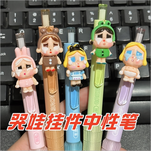 哭娃挂件笔可爱小女孩哭泣中性笔网红韩版搪胶玩偶按动刷题笔学生