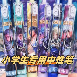 王者荣耀笔小学生专用圆珠笔黑色考试笔赵云韩信澜按动中性笔海诺