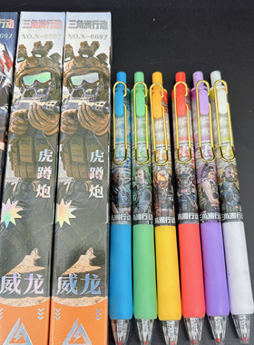 三角洲笔威龙蜂医按动中性笔游戏周边小学生男孩考试笔玩具笔黑色