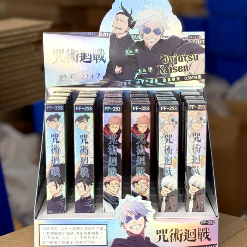 咒术回战盲盒笔五条悟中性笔卡通动漫周边文具第五人格签字笔黑色