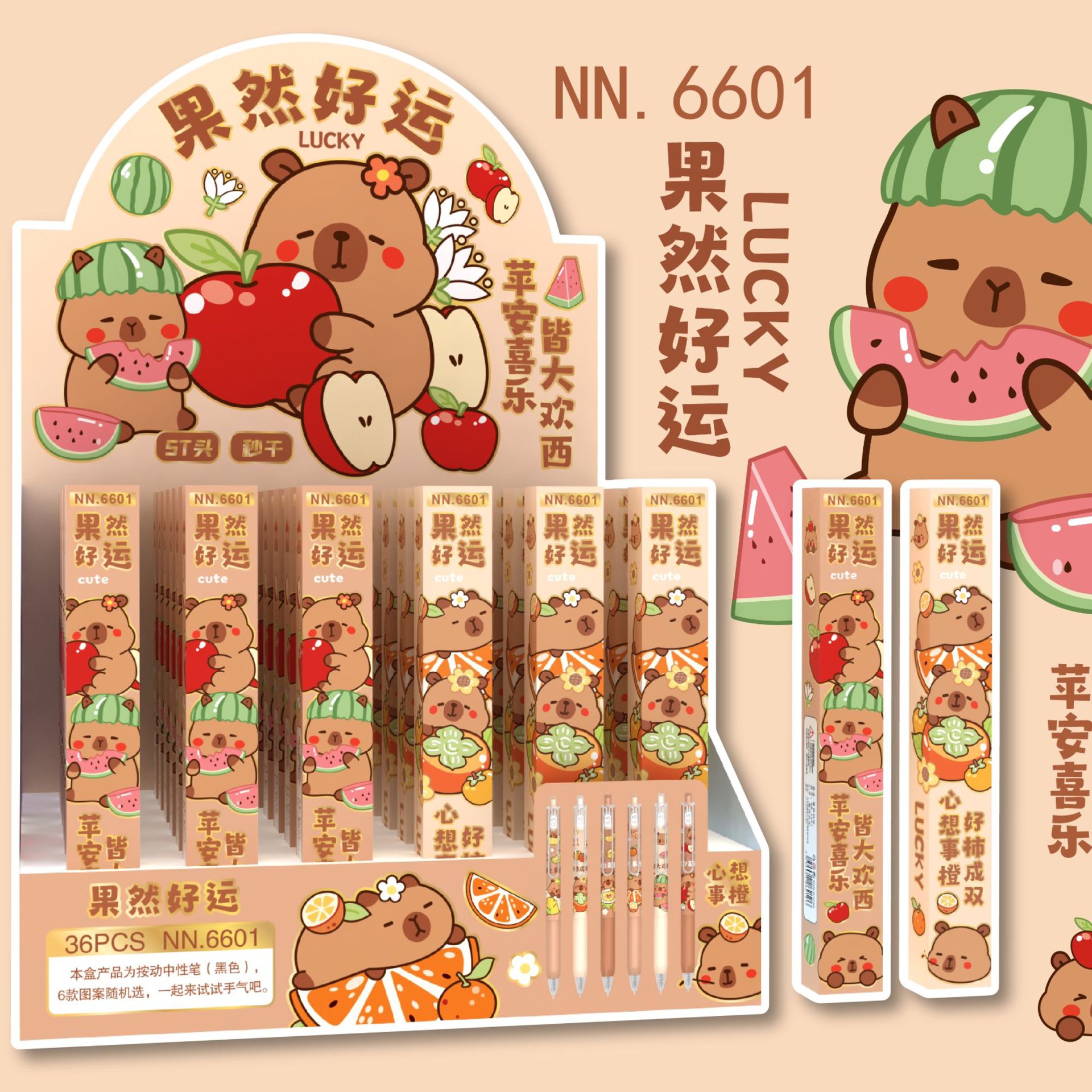 新款卡皮巴拉盲盒笔可爱呆萌水豚