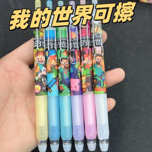 热可擦笔我的世界不死图腾摩易擦