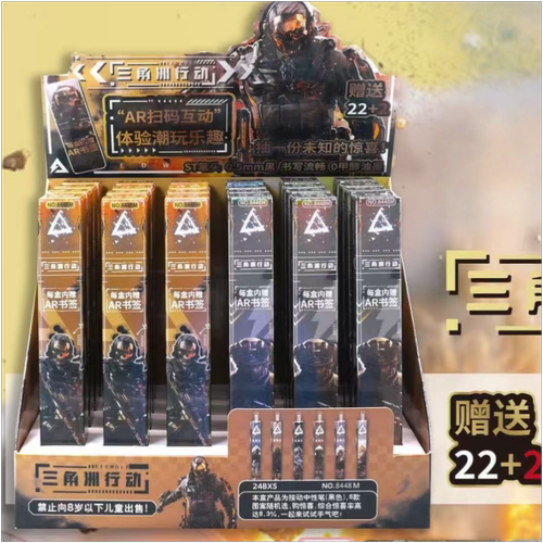三角洲行动盲盒笔游戏同款中性笔