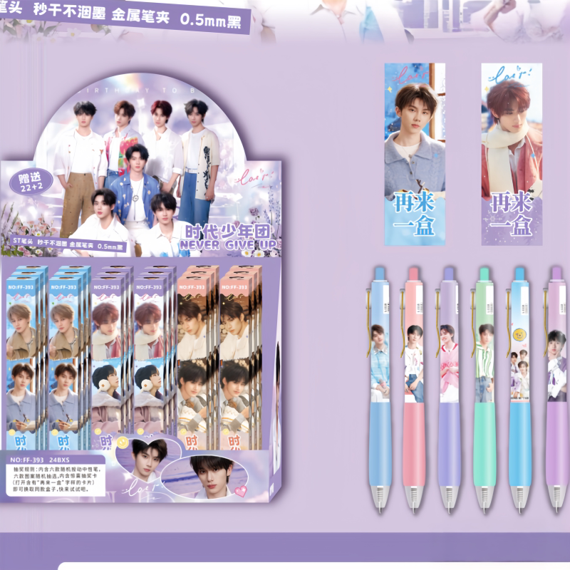 时代少年团盲盒笔周边中性笔应援棒明星同款文具tf家族四代签字笔