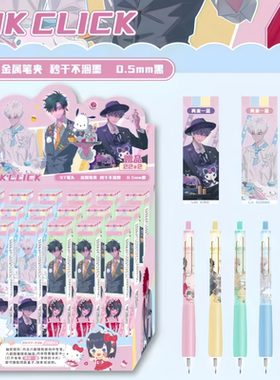 小说同款盲盒笔学生按动中性笔