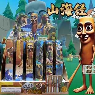 山海经盲盒笔小学生版中性笔外国同款动物世界文具鲨鱼木棍人