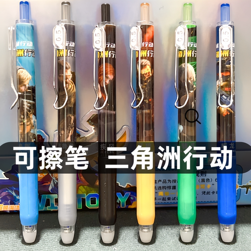 热可擦笔晶蓝色摩易擦中性笔学生