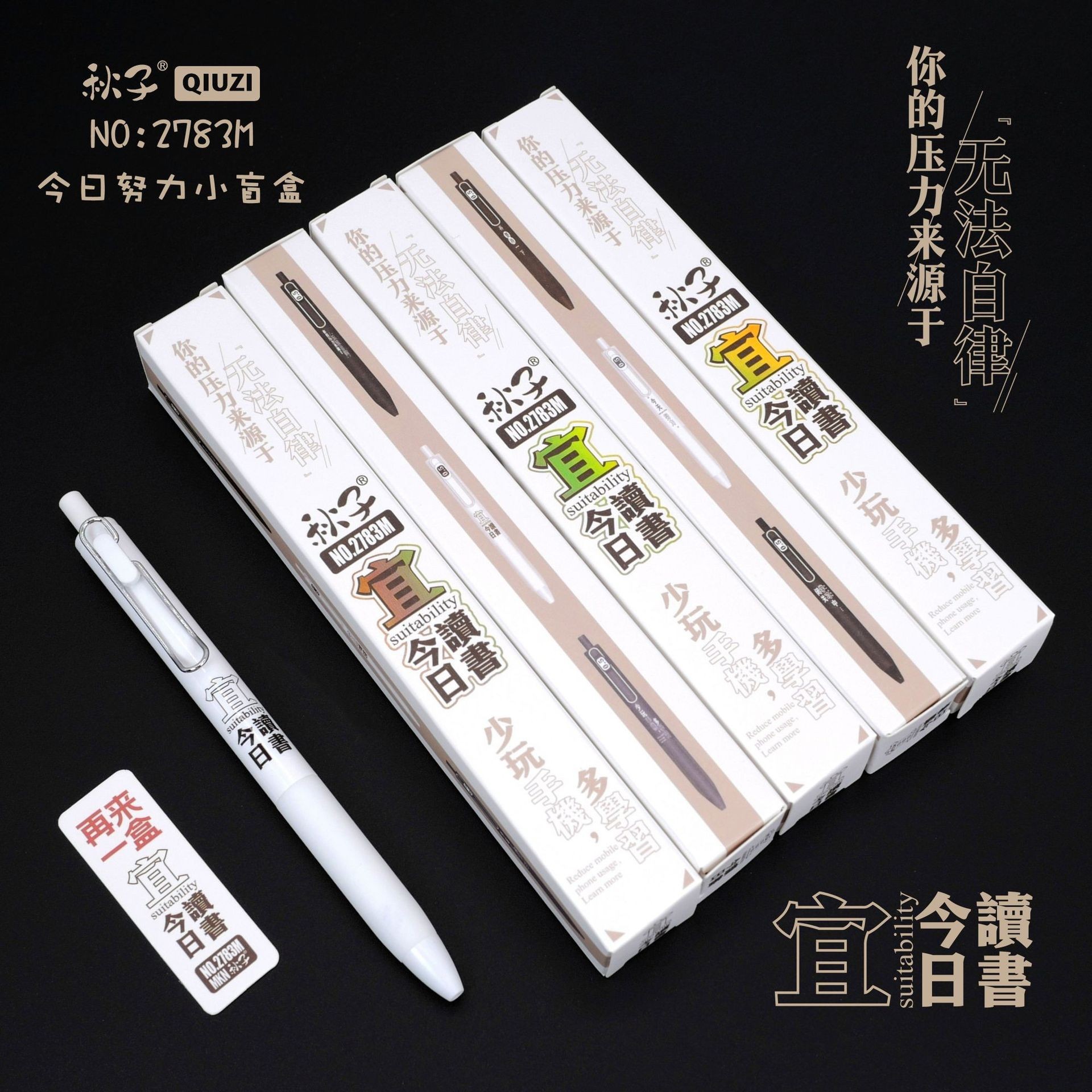 励志盲盒笔清华北大按动中性笔学霸联盟刷题笔学生黑色速干签字笔怎么看?