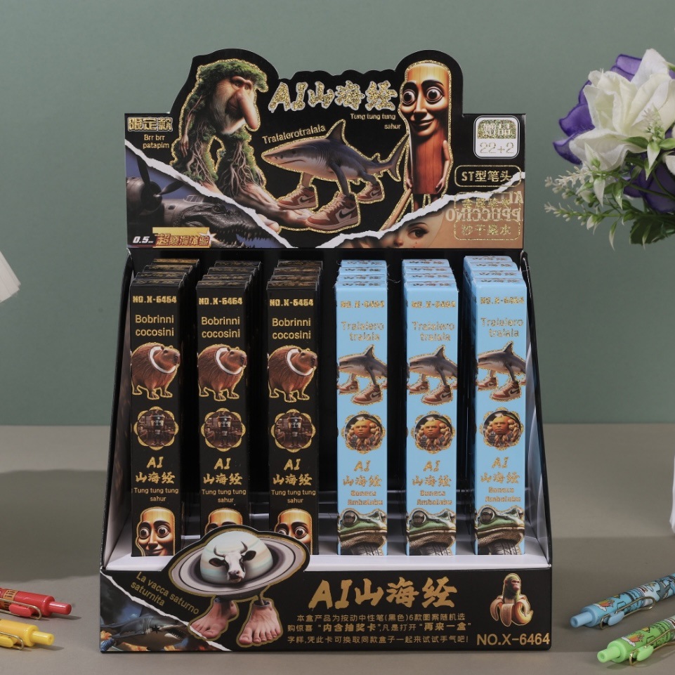 山海经盲盒笔小学生版木棍人咖啡小姐鲨鱼按动中性笔外国同款神兽