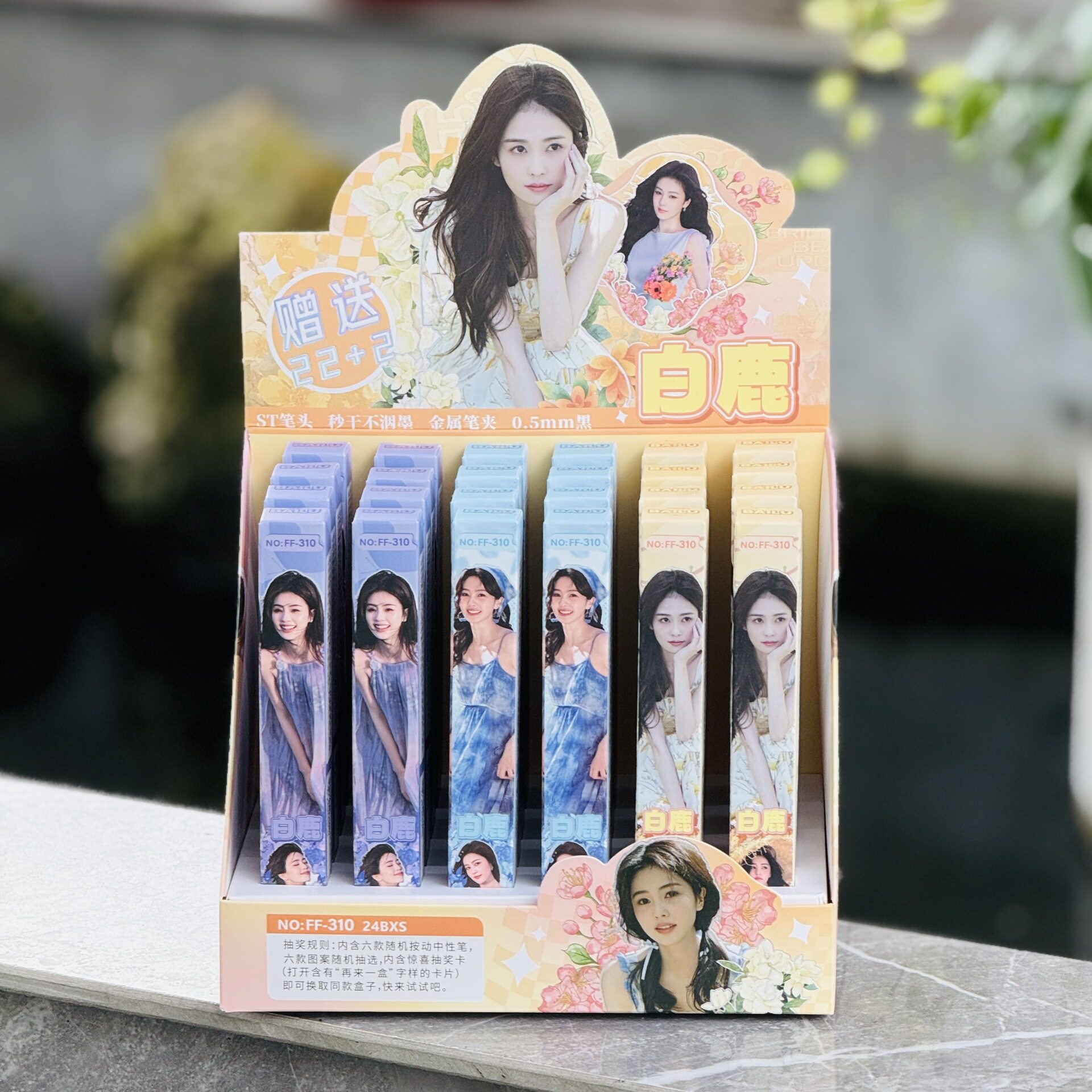 白鹿周边盲盒笔宋雨琦同款中性笔高颜值ins风刷题笔少女心可爱st5