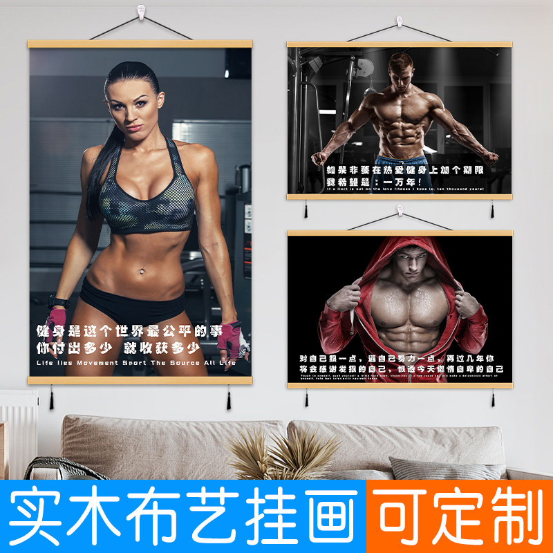 健身房励志墙面海报挂画装饰壁纸健美马甲线肌肉运动男女卧室壁画,家居饰品,现代装饰画,淘宝优惠券,粉丝福利购,淘宝优惠卷
