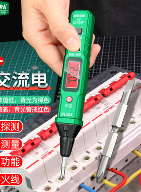 老A智能数显测电笔十字一字