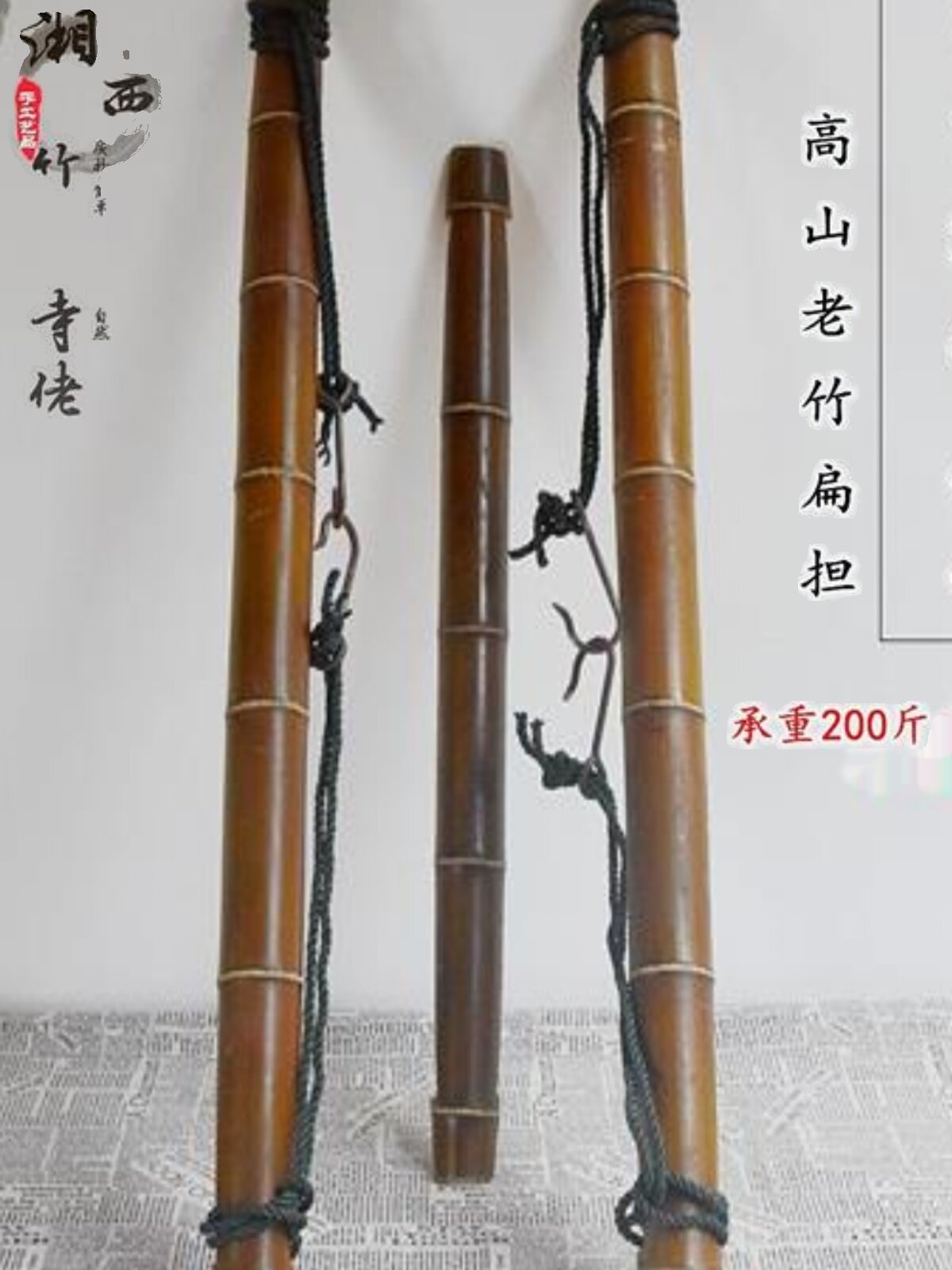 扁担竹,扁担挑担,扁担_大山谷图库