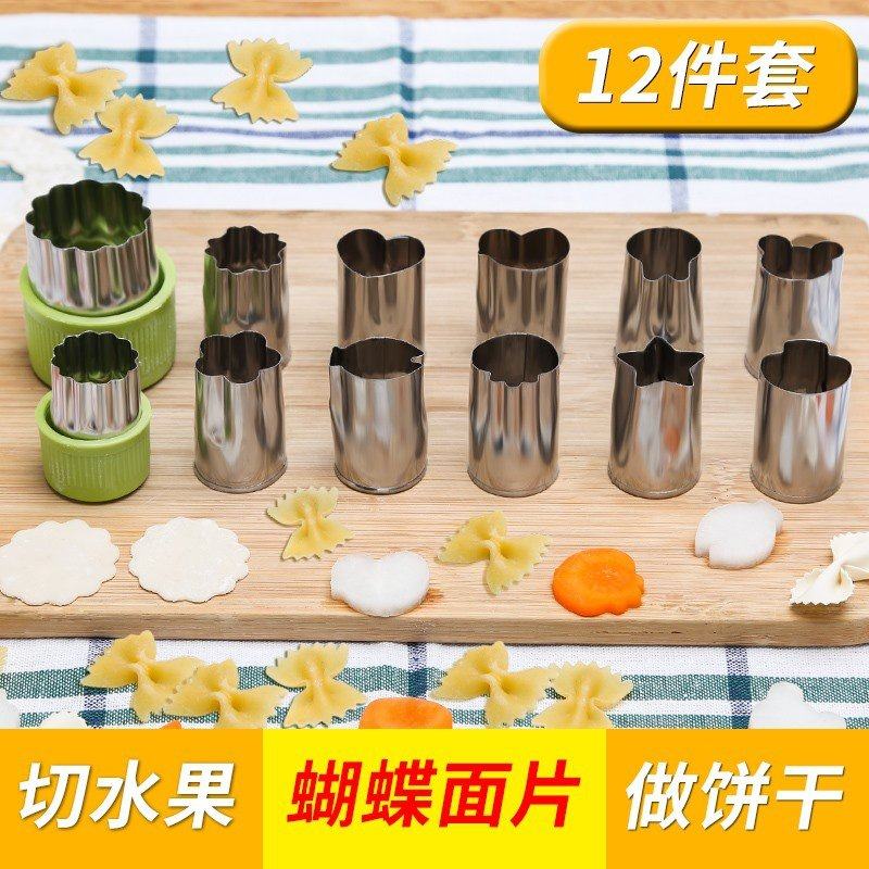 辅食磨具模具婴儿蛋糕个装卡通片饼模多功能复古饼干模摆盘印鱼鱼