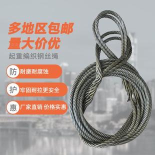 好编 编头插编钢丝绳起重吊装 索具钢绳塔吊钢丝绳26mm28mm30mm粗