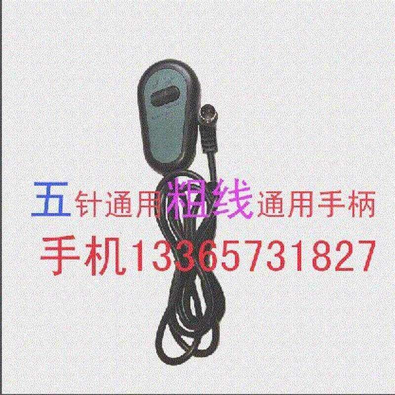 足疗足浴沙发遥控器8孔桑拿浴场电动沐足沙发5五孔开关手柄八针