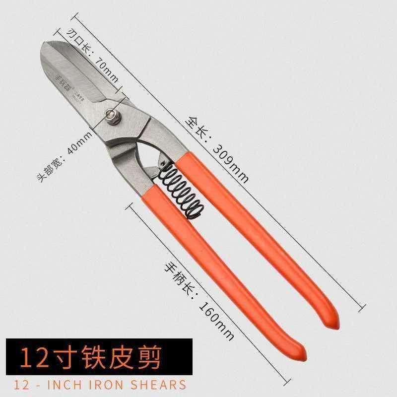 铁皮剪钢丝网剪铁丝剪刀工业轻龙骨剪刀硬塑料剪吊顶天花专用剪_虎窝淘
