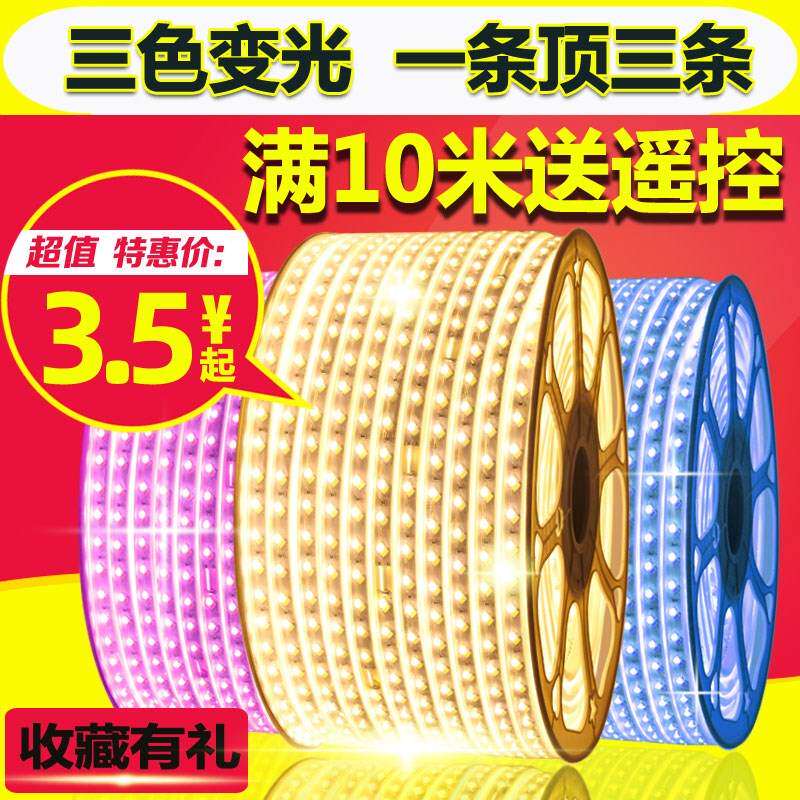 灯带装饰led灯带条家用客厅浪漫创意自粘七彩灯条创意长条户外吊_虎窝淘